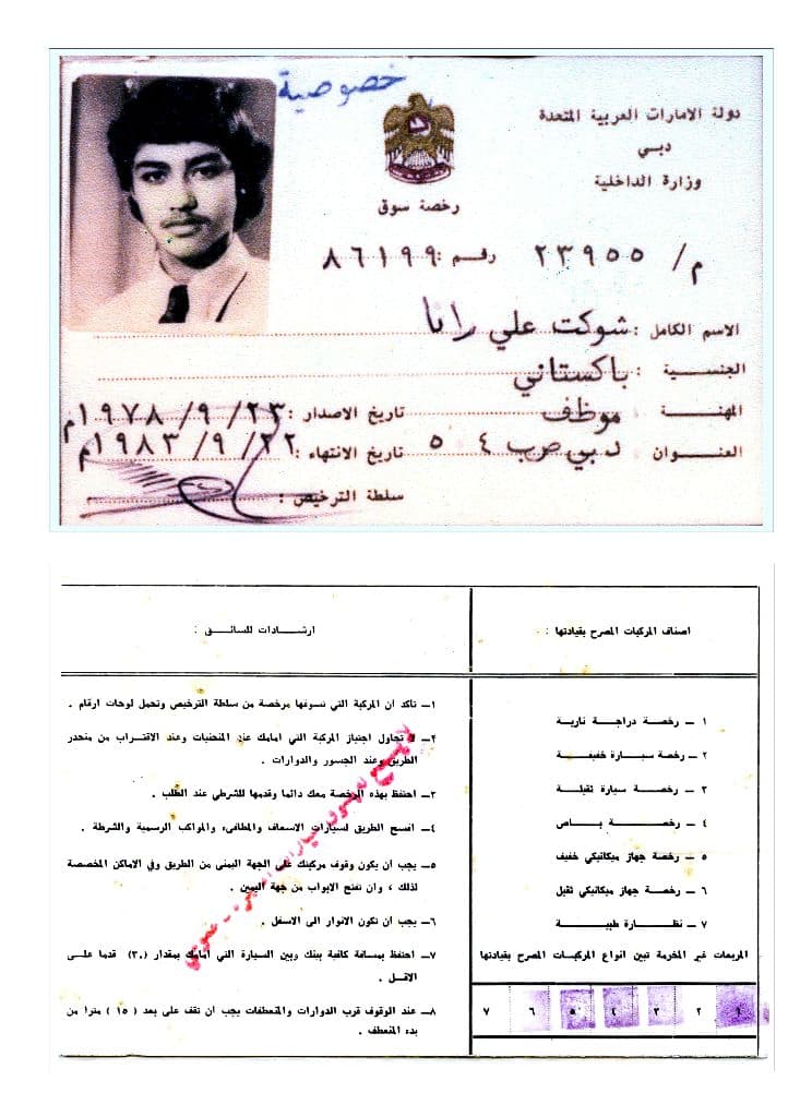 Dubai License front and back.jpg