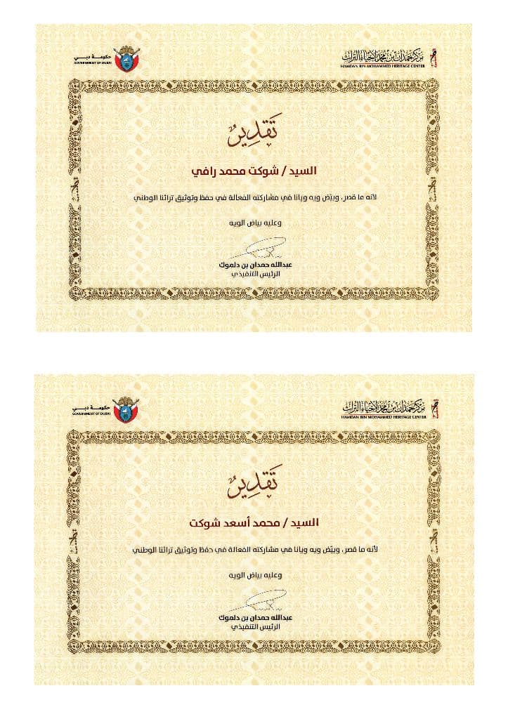 Hamdan Bin Heritage Appreciation Certificate.jpg