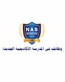 المدرسة الأكاديمية الجديدة