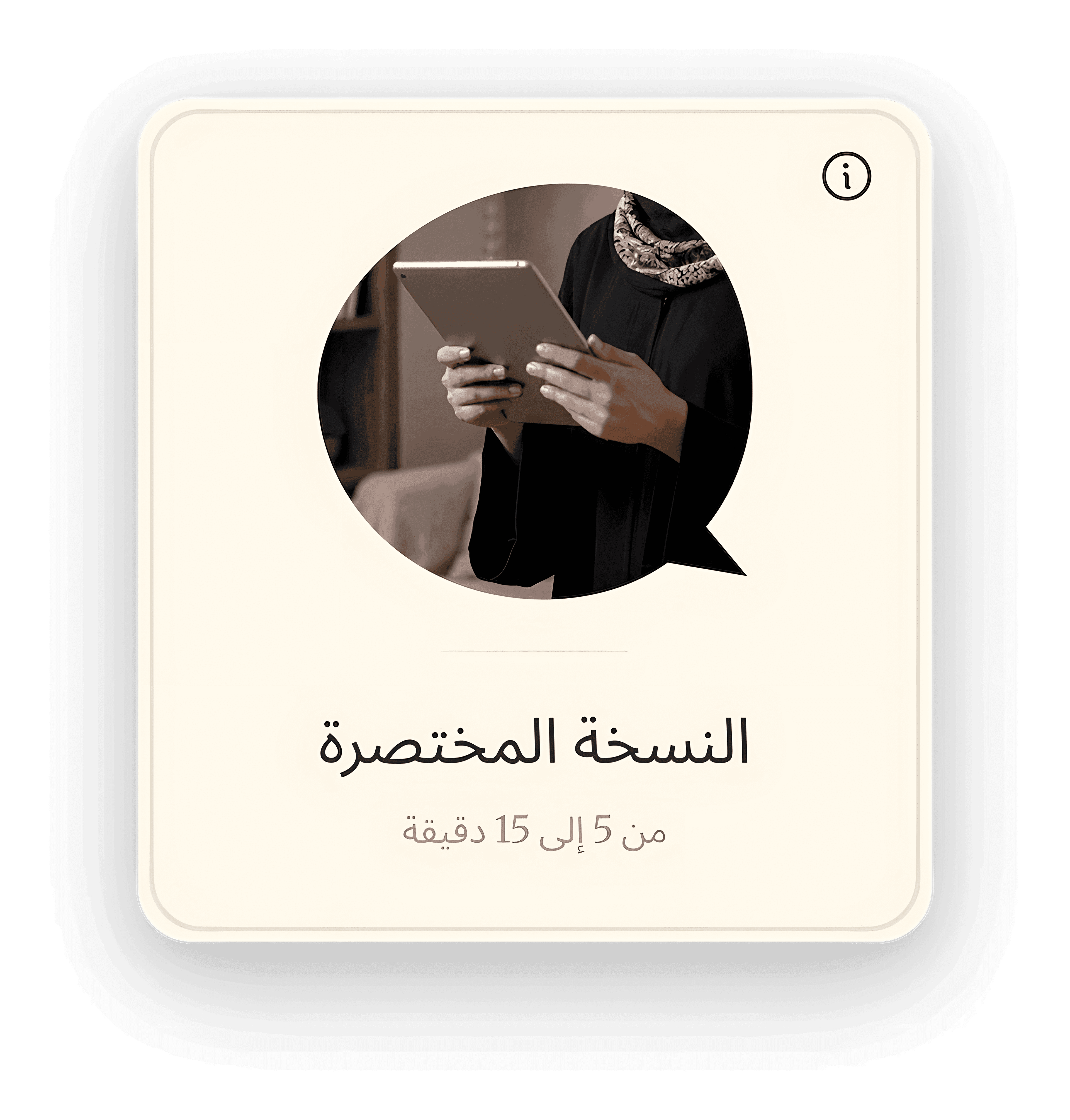 Story type card