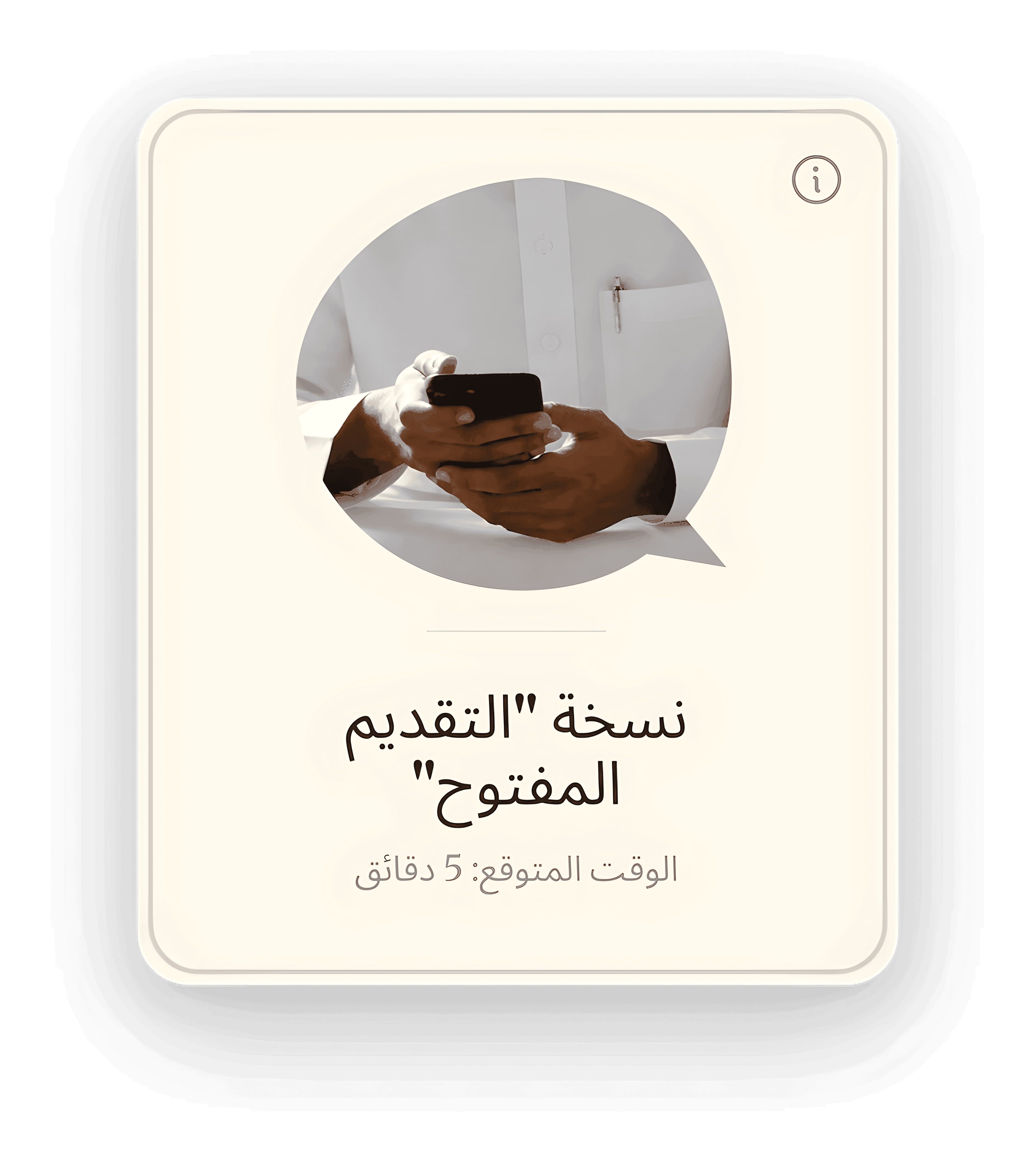 Story type card