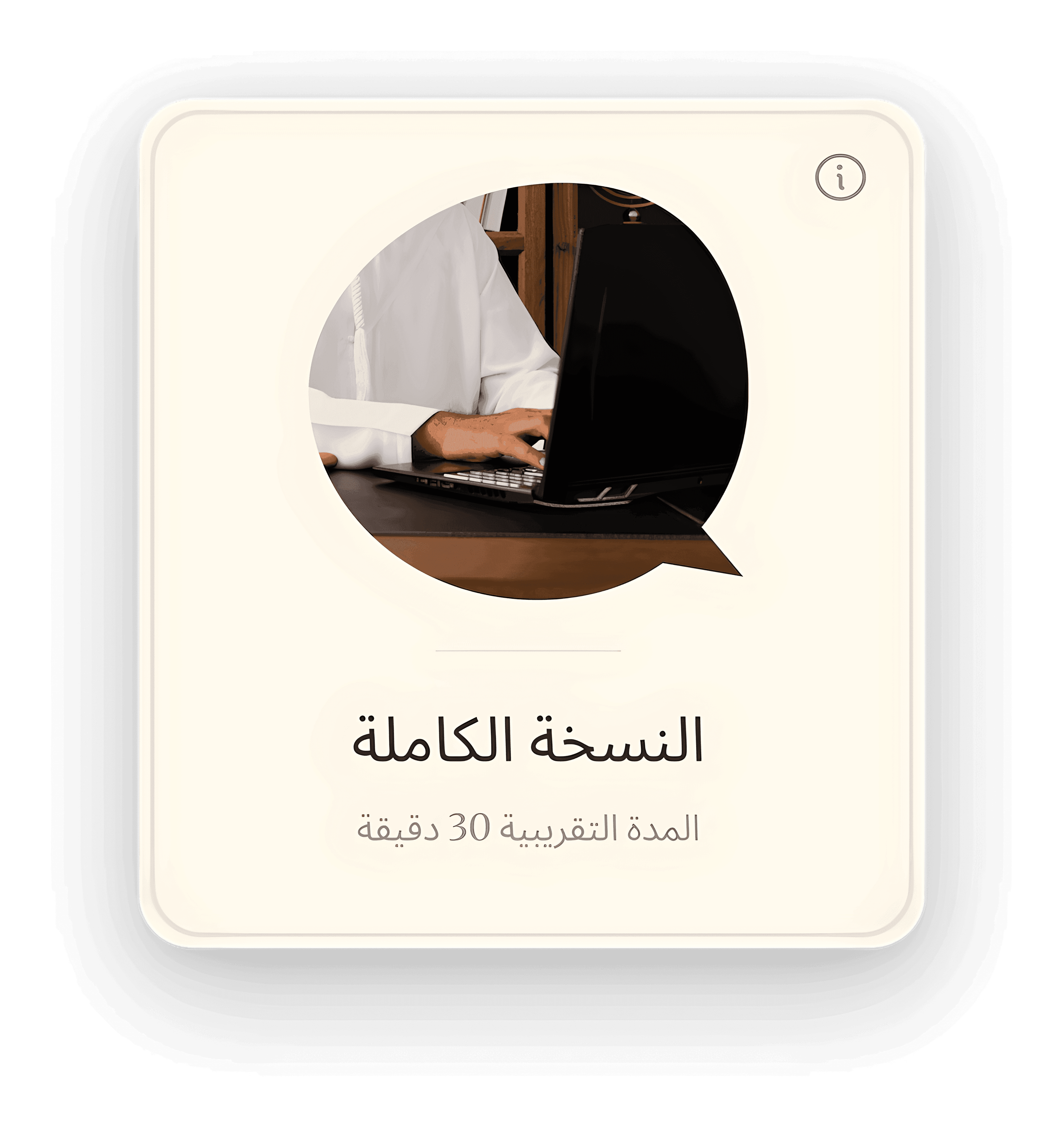 Story type card